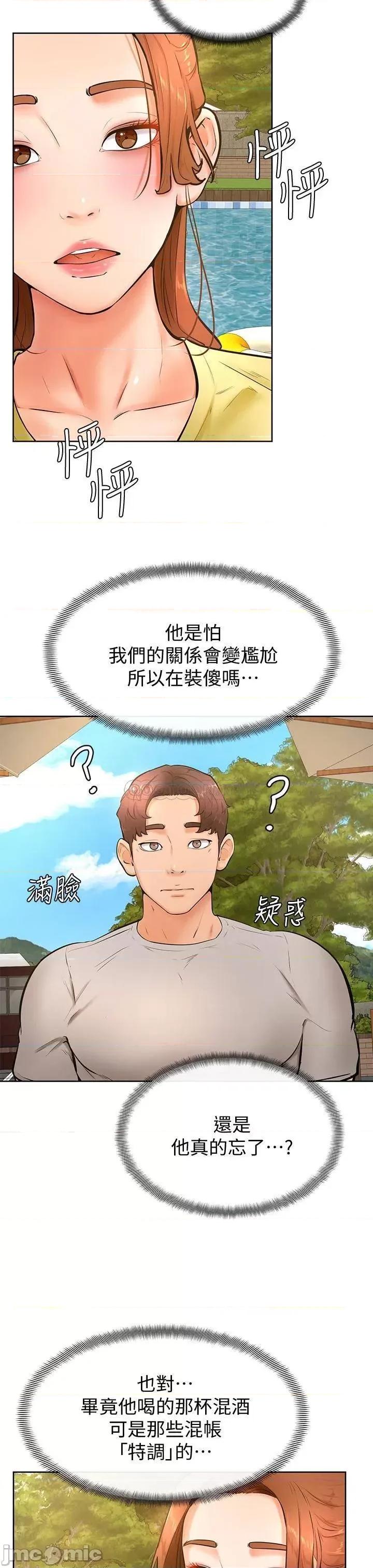 学弟,甘巴爹捏! 学弟,甘巴爹捏!_第24话_-_想被粗暴对待的爱亚 第29页