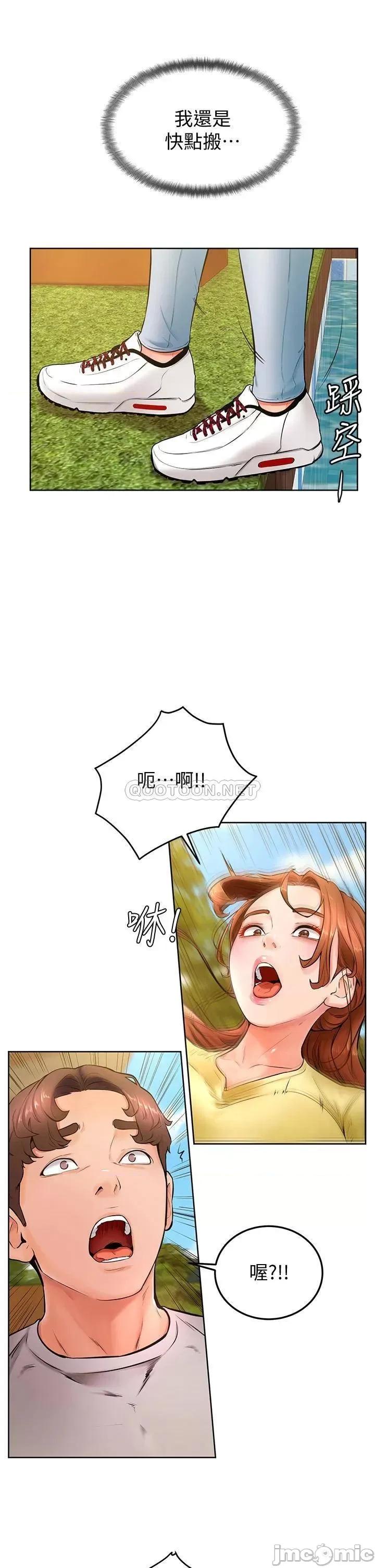 学弟,甘巴爹捏! 学弟,甘巴爹捏!_第24话_-_想被粗暴对待的爱亚 第31页