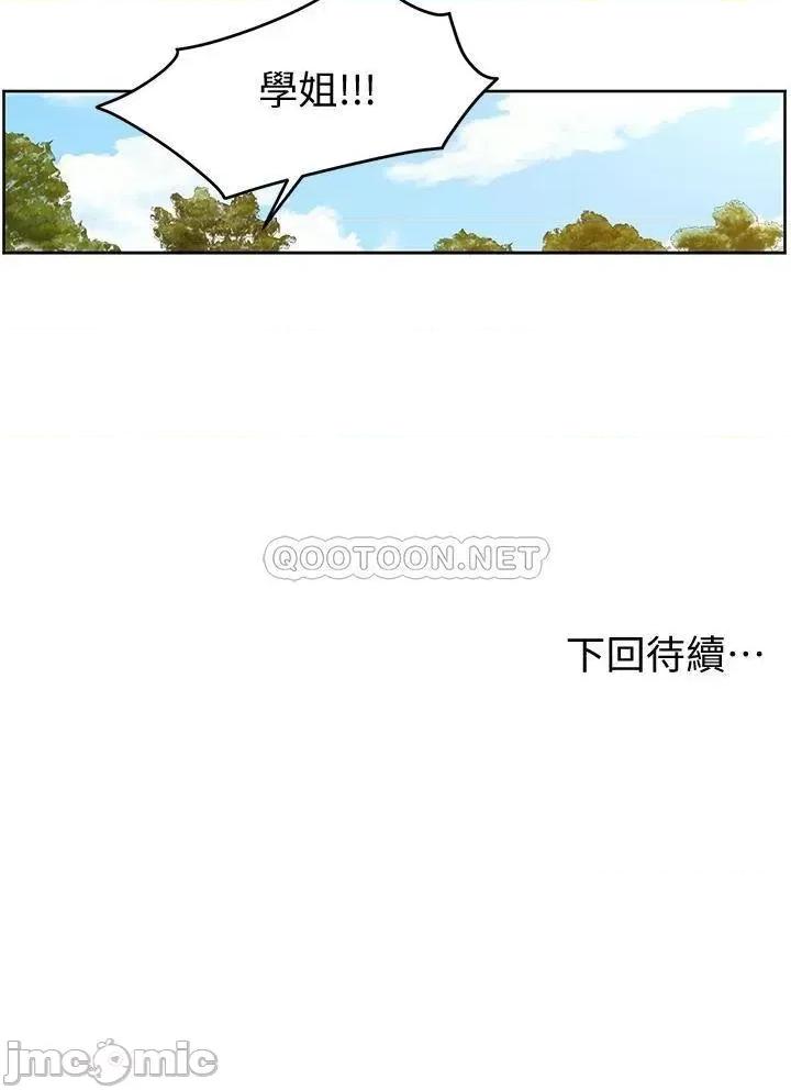 学弟,甘巴爹捏! 学弟,甘巴爹捏!_第24话_-_想被粗暴对待的爱亚 第32页
