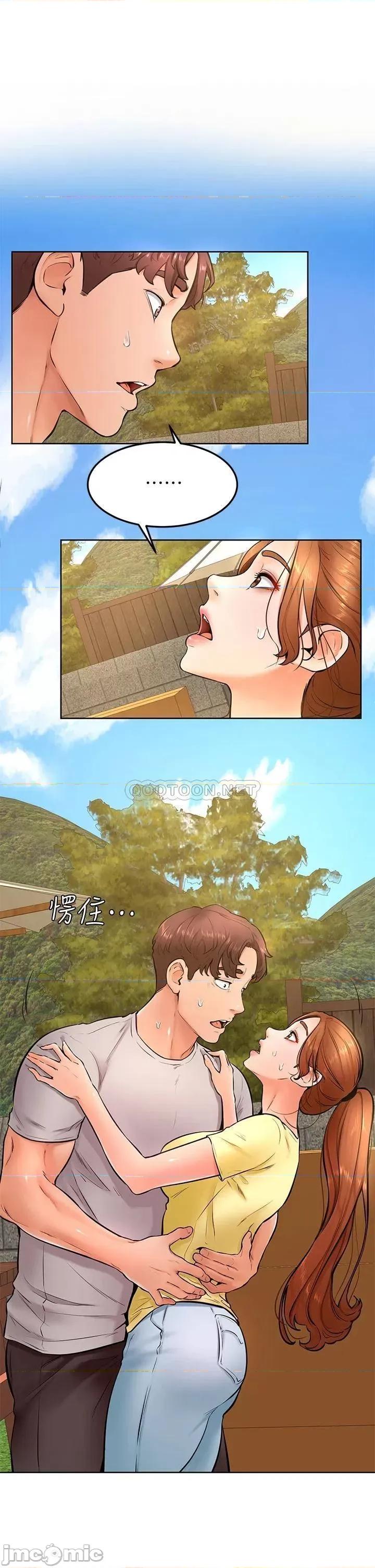 学弟,甘巴爹捏! 学弟,甘巴爹捏!_第25话_-_把我当肉便器，幹我! 第1页