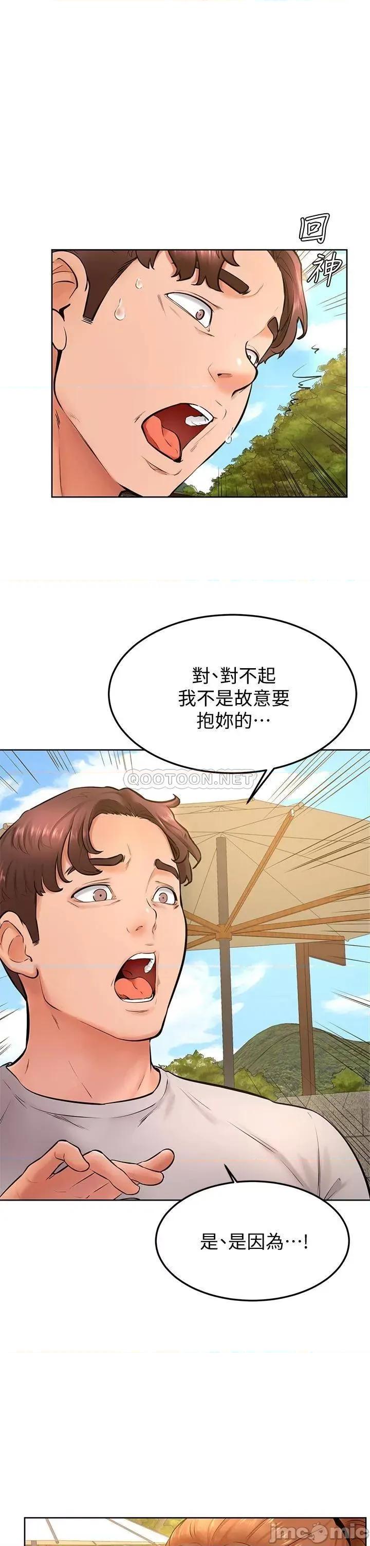 学弟,甘巴爹捏! 学弟,甘巴爹捏!_第25话_-_把我当肉便器，幹我! 第2页