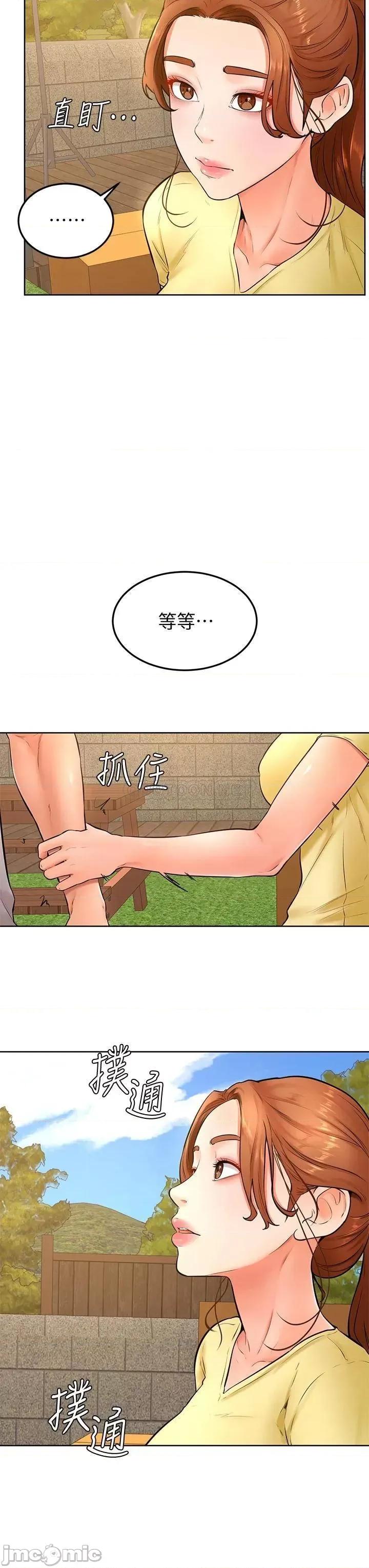 学弟,甘巴爹捏! 学弟,甘巴爹捏!_第25话_-_把我当肉便器，幹我! 第3页