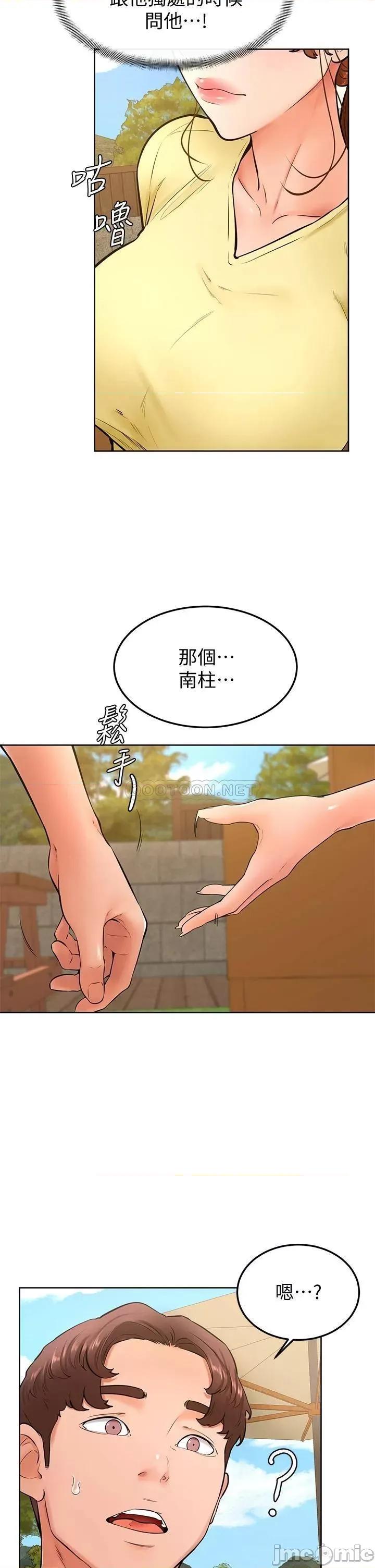 学弟,甘巴爹捏! 学弟,甘巴爹捏!_第25话_-_把我当肉便器，幹我! 第5页