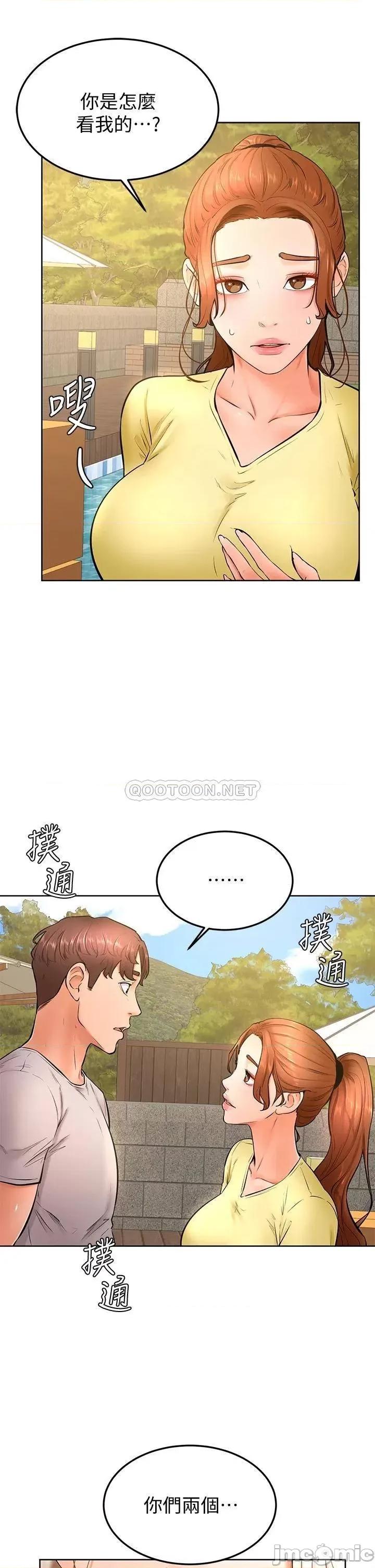 学弟,甘巴爹捏! 学弟,甘巴爹捏!_第25话_-_把我当肉便器，幹我! 第7页