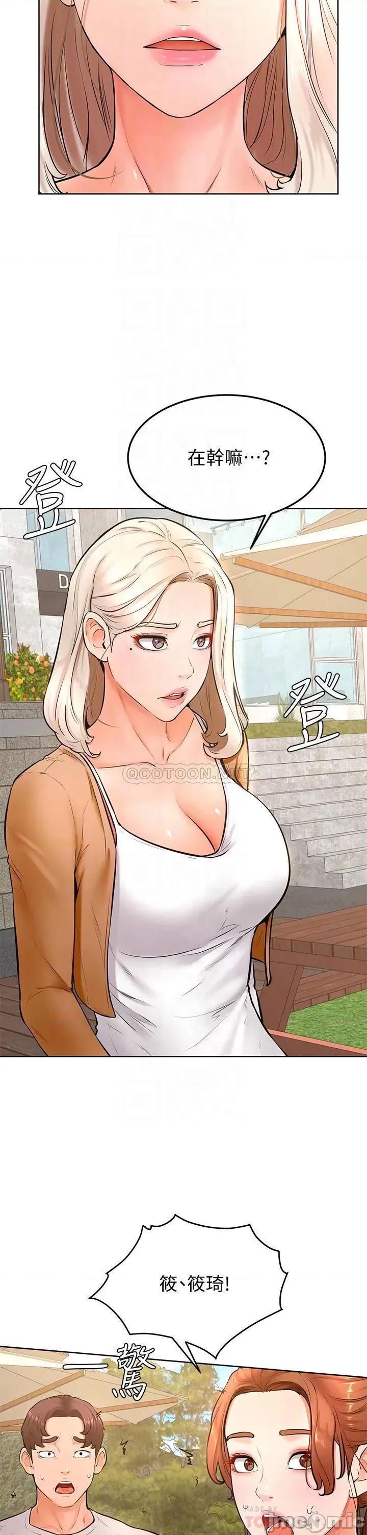 学弟,甘巴爹捏! 学弟,甘巴爹捏!_第25话_-_把我当肉便器，幹我! 第8页