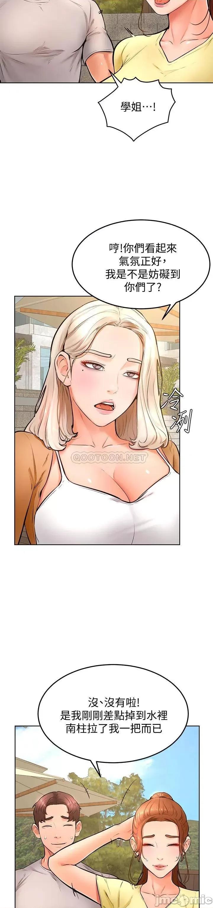 学弟,甘巴爹捏! 学弟,甘巴爹捏!_第25话_-_把我当肉便器，幹我! 第9页