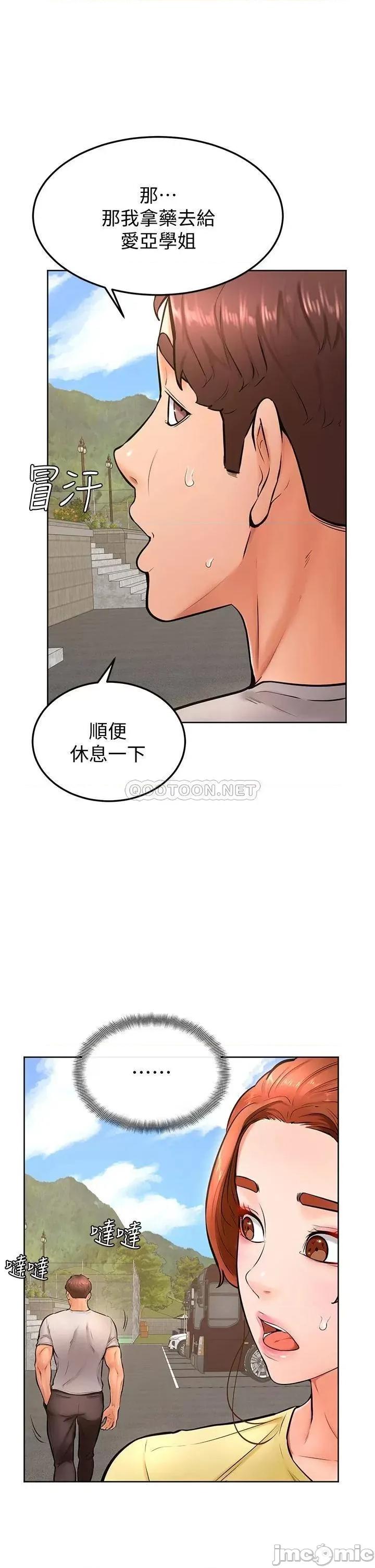 学弟,甘巴爹捏! 学弟,甘巴爹捏!_第25话_-_把我当肉便器，幹我! 第11页