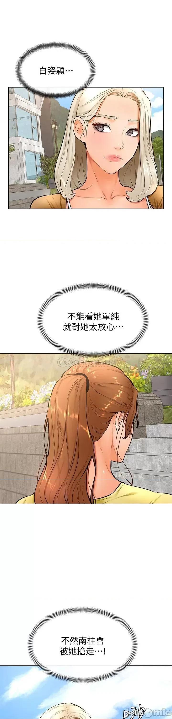 学弟,甘巴爹捏! 学弟,甘巴爹捏!_第25话_-_把我当肉便器，幹我! 第13页