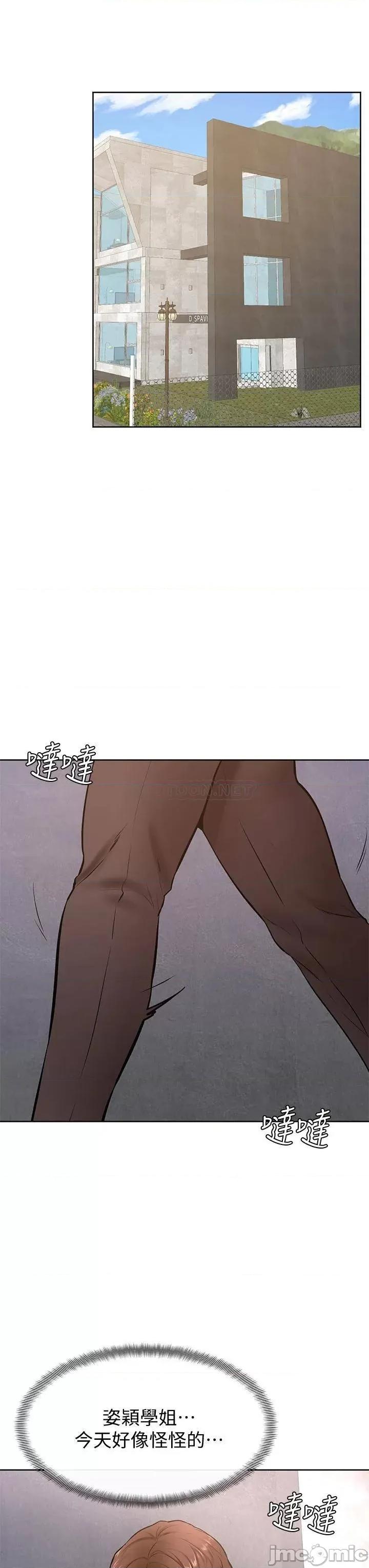 学弟,甘巴爹捏! 学弟,甘巴爹捏!_第25话_-_把我当肉便器，幹我! 第15页