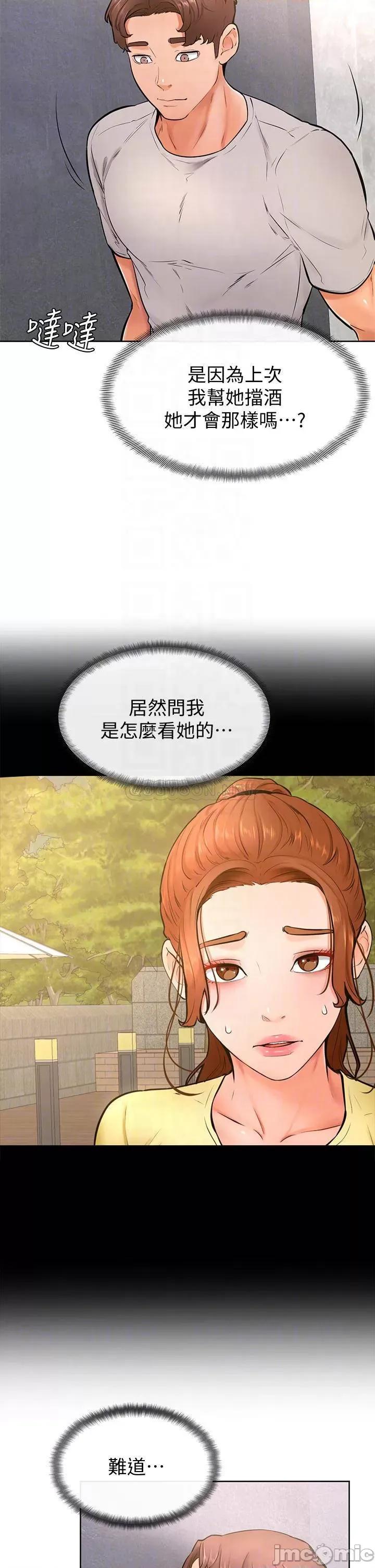 学弟,甘巴爹捏! 学弟,甘巴爹捏!_第25话_-_把我当肉便器，幹我! 第16页