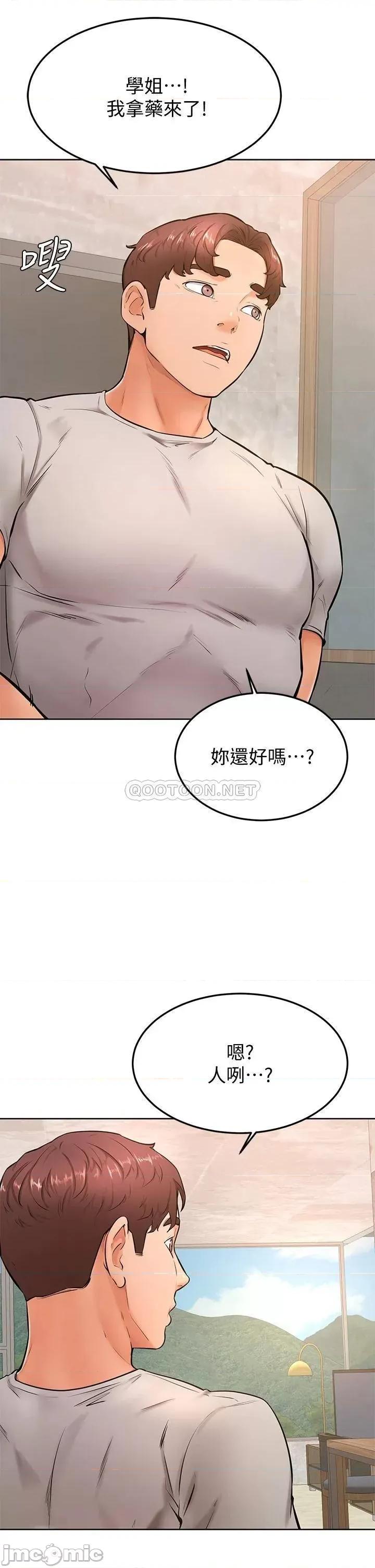 学弟,甘巴爹捏! 学弟,甘巴爹捏!_第25话_-_把我当肉便器，幹我! 第19页