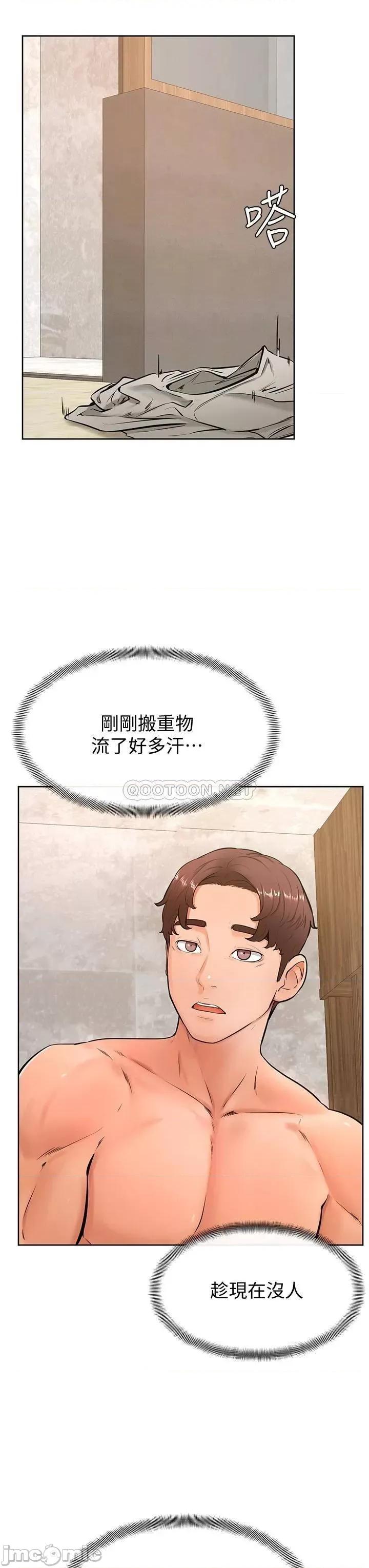 学弟,甘巴爹捏! 学弟,甘巴爹捏!_第25话_-_把我当肉便器，幹我! 第21页