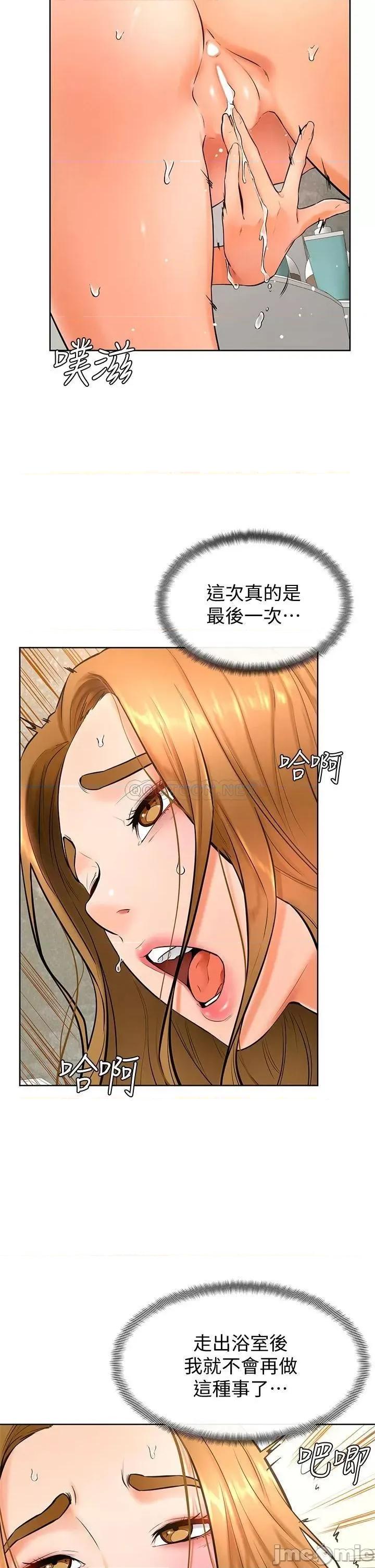 学弟,甘巴爹捏! 学弟,甘巴爹捏!_第25话_-_把我当肉便器，幹我! 第23页