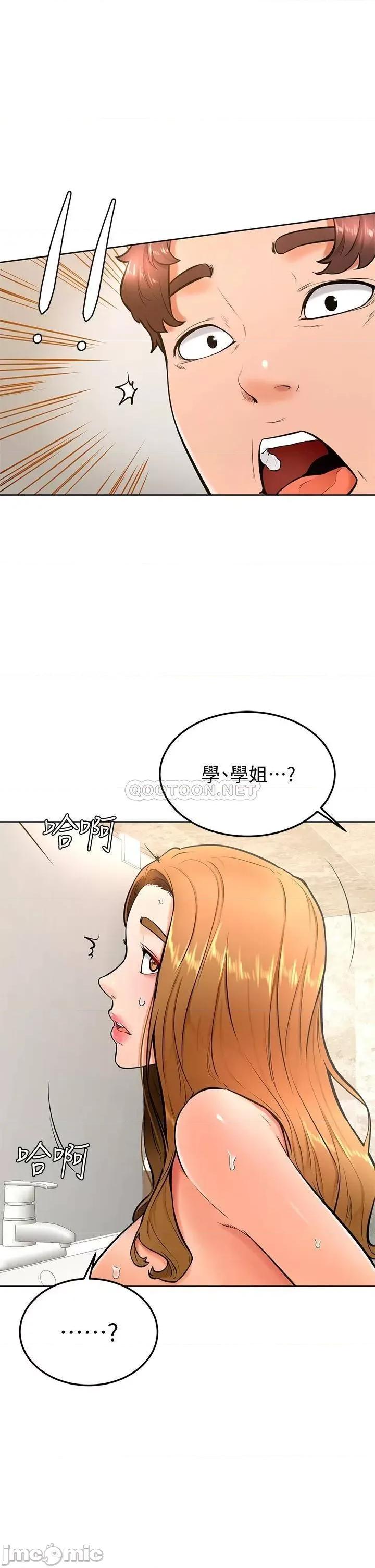 学弟,甘巴爹捏! 学弟,甘巴爹捏!_第25话_-_把我当肉便器，幹我! 第25页