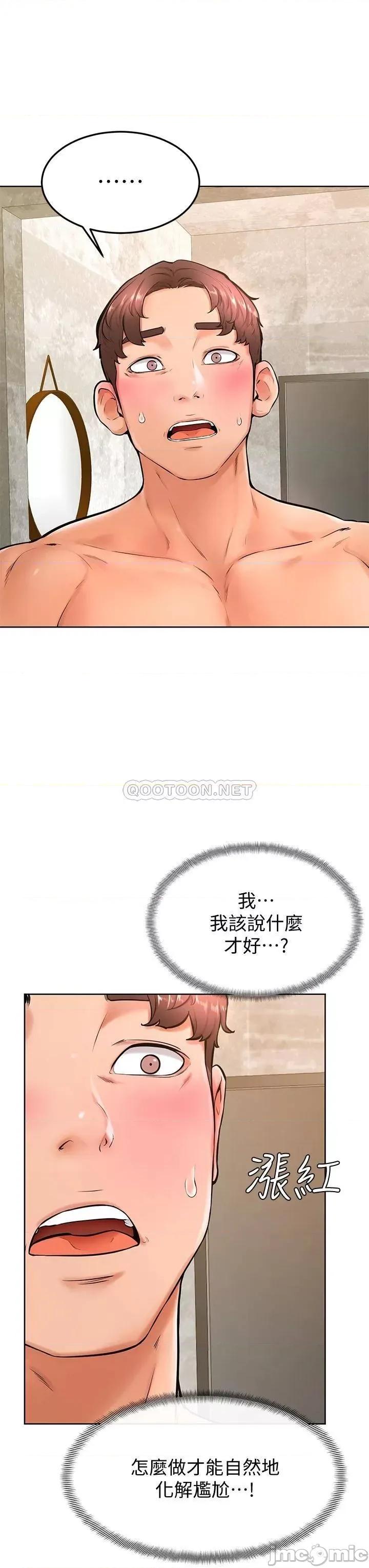 学弟,甘巴爹捏! 学弟,甘巴爹捏!_第25话_-_把我当肉便器，幹我! 第27页