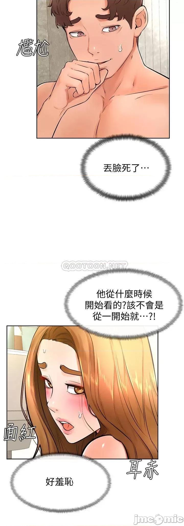 学弟,甘巴爹捏! 学弟,甘巴爹捏!_第25话_-_把我当肉便器，幹我! 第29页