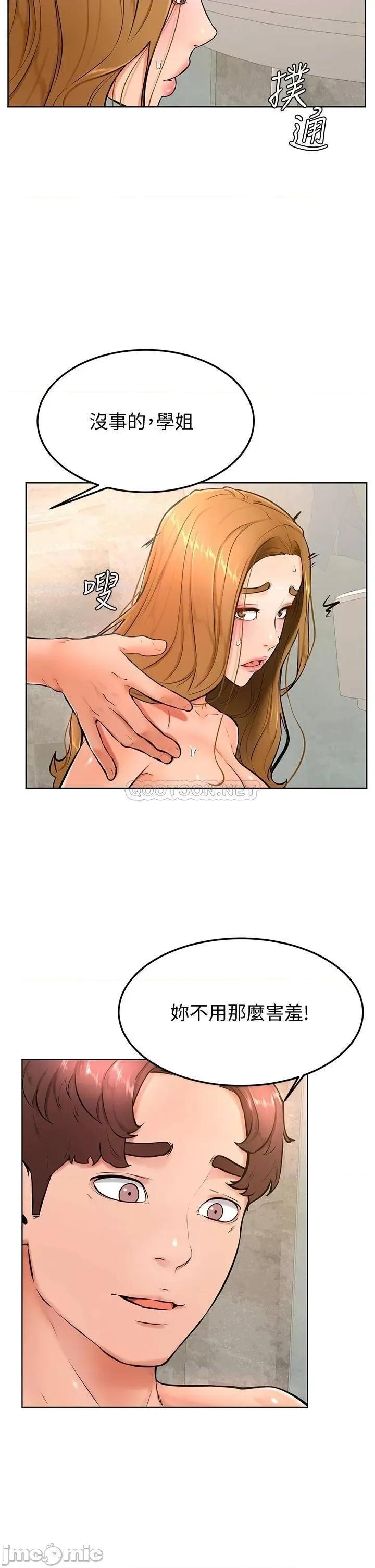 学弟,甘巴爹捏! 学弟,甘巴爹捏!_第25话_-_把我当肉便器，幹我! 第31页