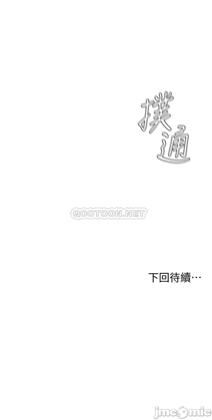 学弟,甘巴爹捏! 学弟,甘巴爹捏!_第25话_-_把我当肉便器，幹我! 第33页