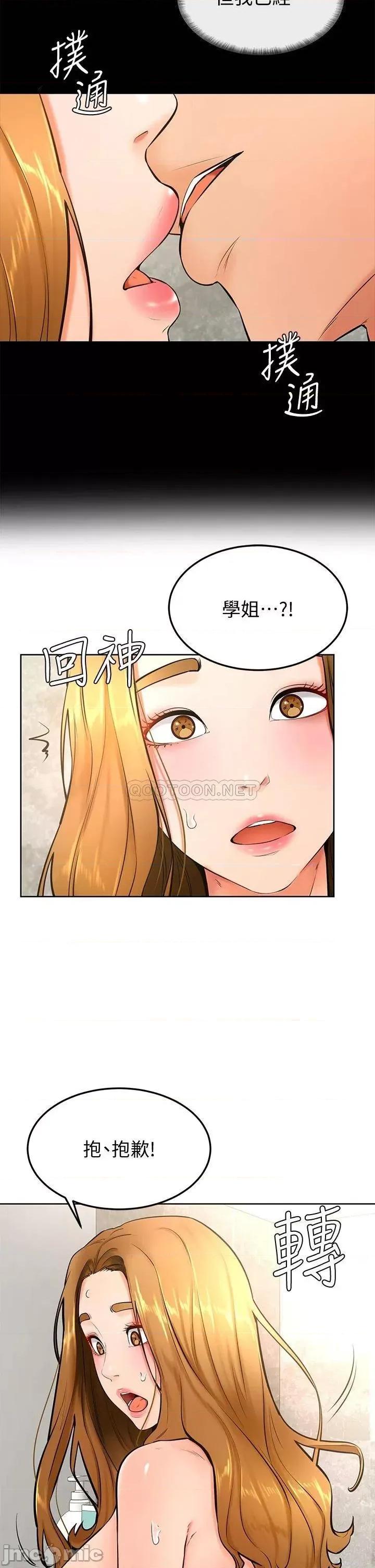 学弟,甘巴爹捏! 学弟,甘巴爹捏!_第26话_-_激起雄性本能的M倾向 第2页