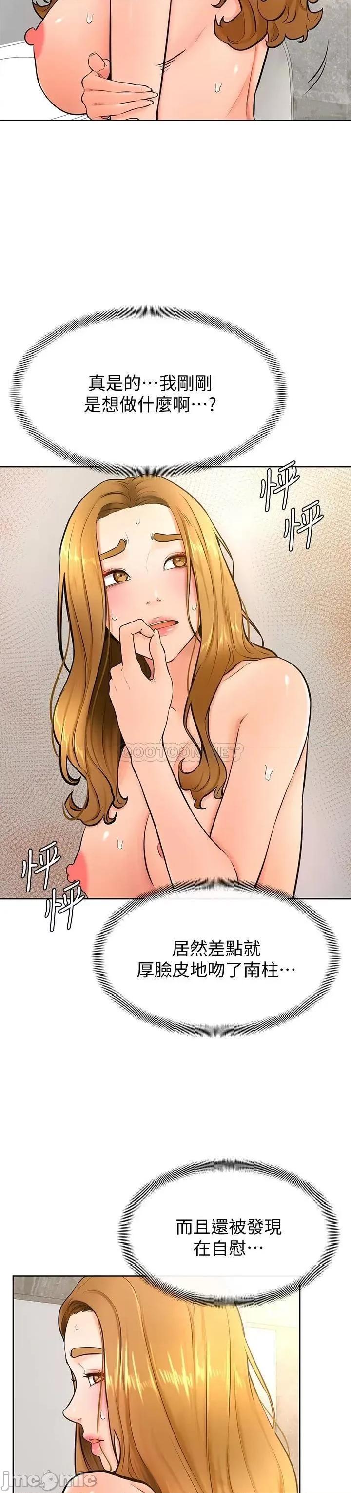 学弟,甘巴爹捏! 学弟,甘巴爹捏!_第26话_-_激起雄性本能的M倾向 第3页