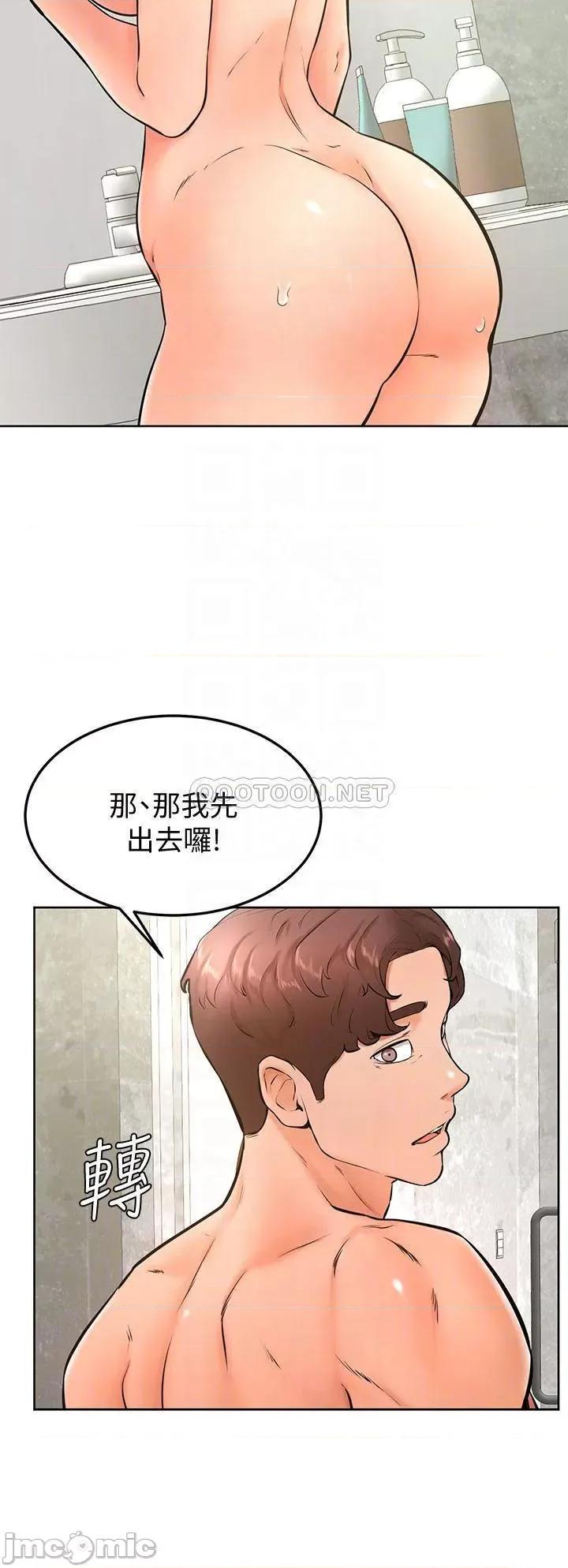 学弟,甘巴爹捏! 学弟,甘巴爹捏!_第26话_-_激起雄性本能的M倾向 第6页