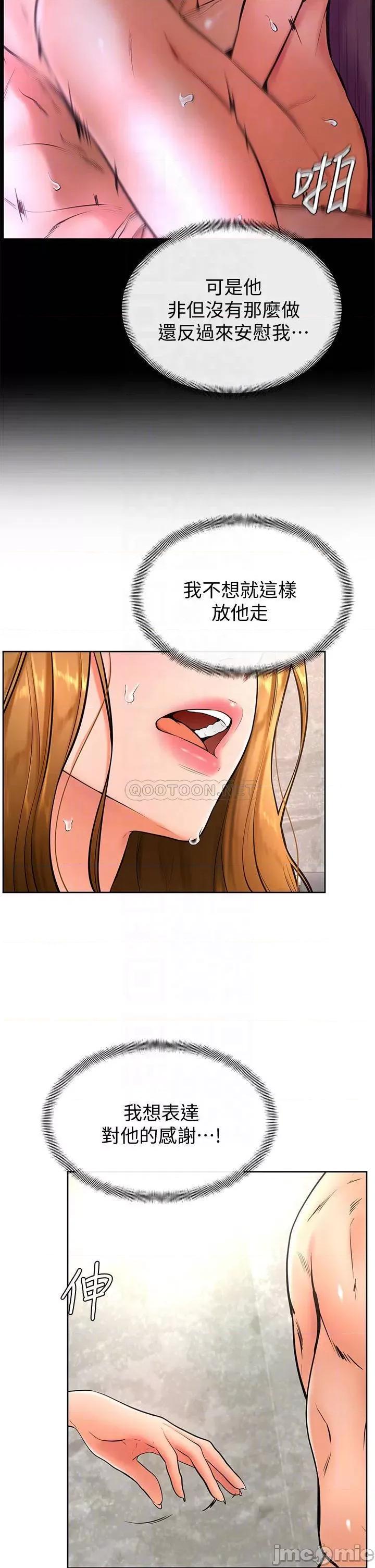 学弟,甘巴爹捏! 学弟,甘巴爹捏!_第26话_-_激起雄性本能的M倾向 第8页