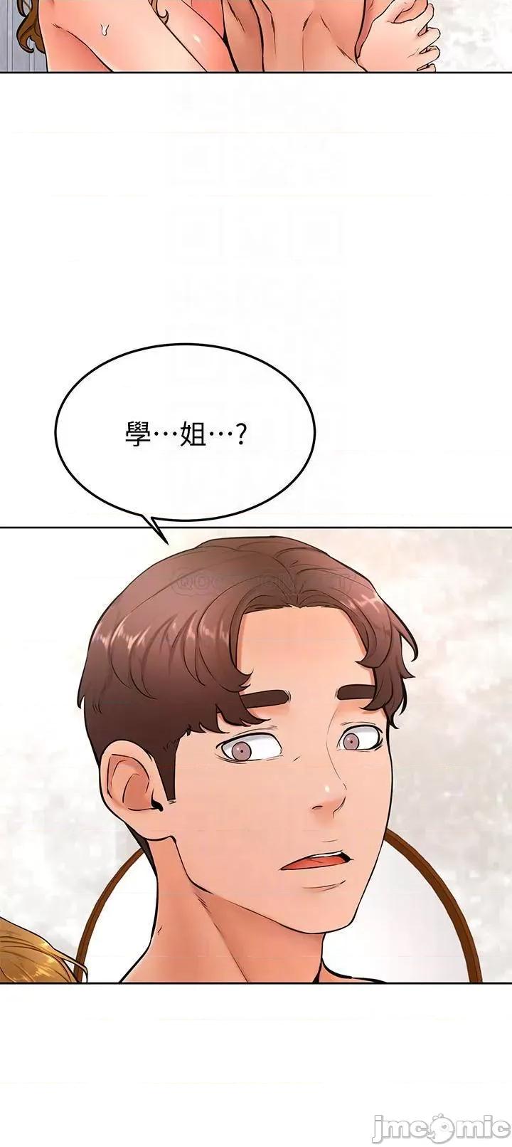 学弟,甘巴爹捏! 学弟,甘巴爹捏!_第26话_-_激起雄性本能的M倾向 第10页