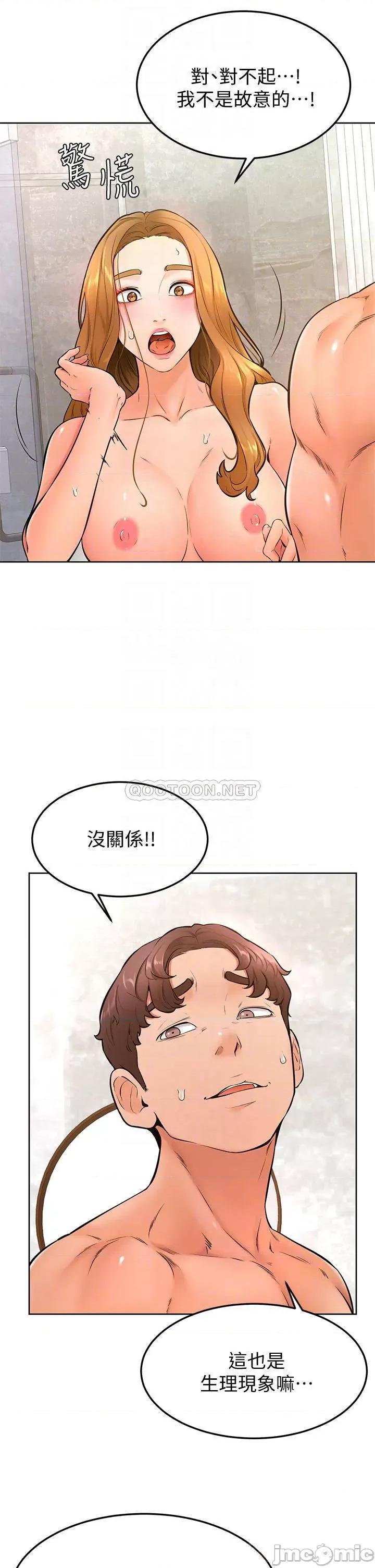 学弟,甘巴爹捏! 学弟,甘巴爹捏!_第26话_-_激起雄性本能的M倾向 第14页