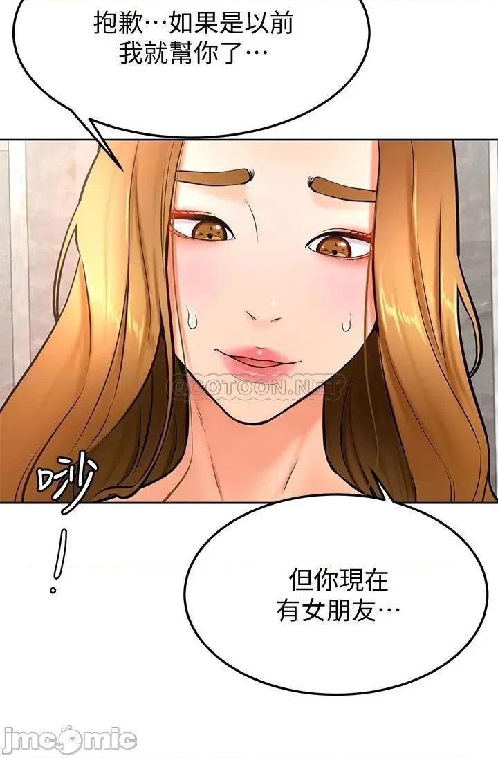 学弟,甘巴爹捏! 学弟,甘巴爹捏!_第26话_-_激起雄性本能的M倾向 第15页