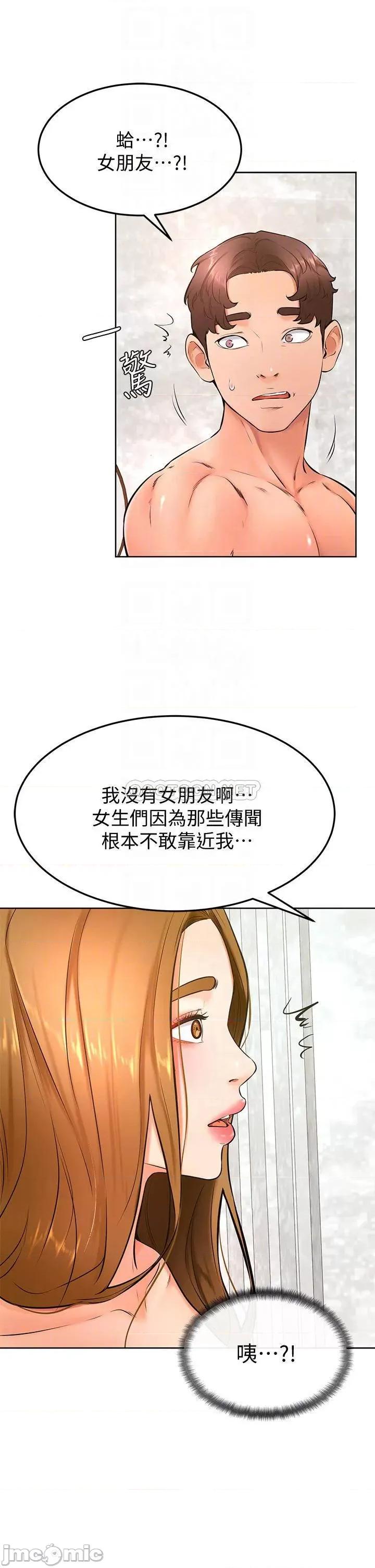 学弟,甘巴爹捏! 学弟,甘巴爹捏!_第26话_-_激起雄性本能的M倾向 第16页