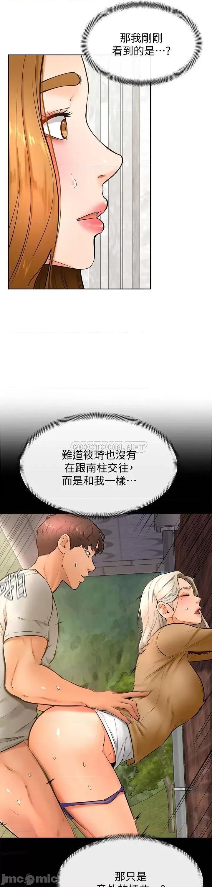 学弟,甘巴爹捏! 学弟,甘巴爹捏!_第26话_-_激起雄性本能的M倾向 第17页