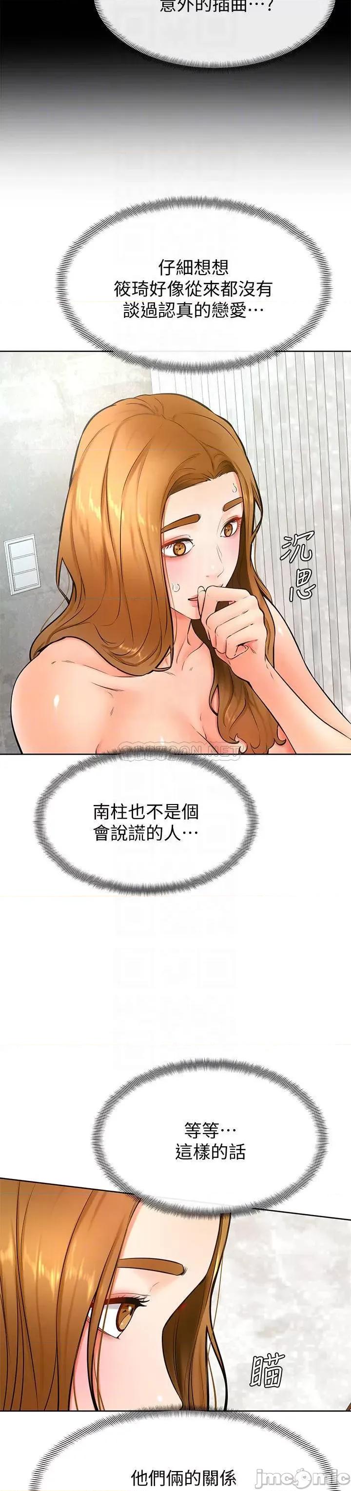 学弟,甘巴爹捏! 学弟,甘巴爹捏!_第26话_-_激起雄性本能的M倾向 第18页