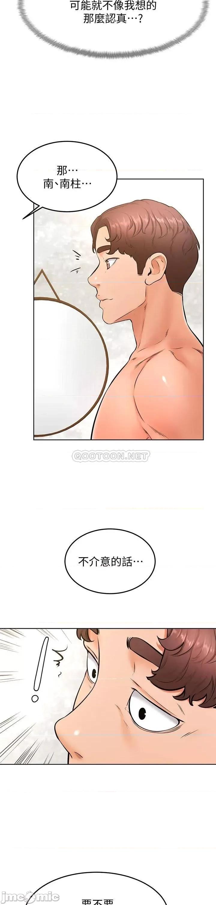 学弟,甘巴爹捏! 学弟,甘巴爹捏!_第26话_-_激起雄性本能的M倾向 第19页