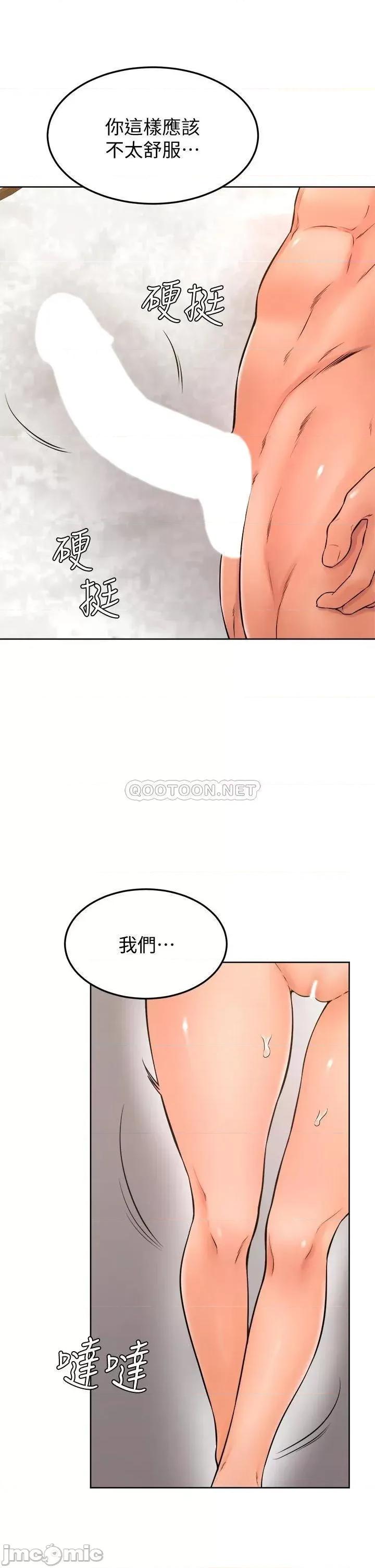 学弟,甘巴爹捏! 学弟,甘巴爹捏!_第26话_-_激起雄性本能的M倾向 第22页