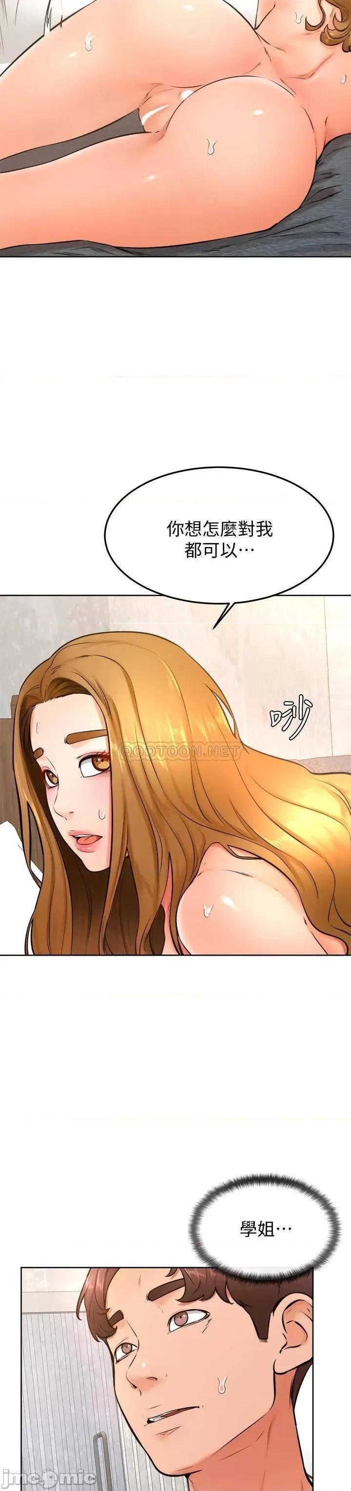 学弟,甘巴爹捏! 学弟,甘巴爹捏!_第26话_-_激起雄性本能的M倾向 第24页