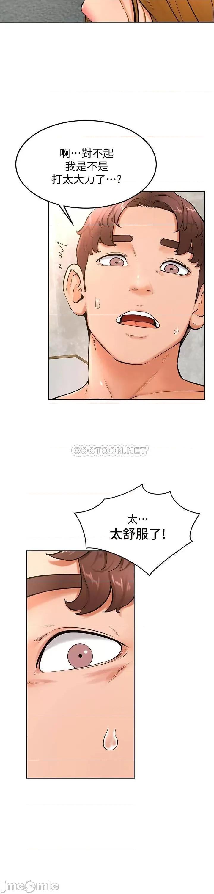 学弟,甘巴爹捏! 学弟,甘巴爹捏!_第26话_-_激起雄性本能的M倾向 第37页