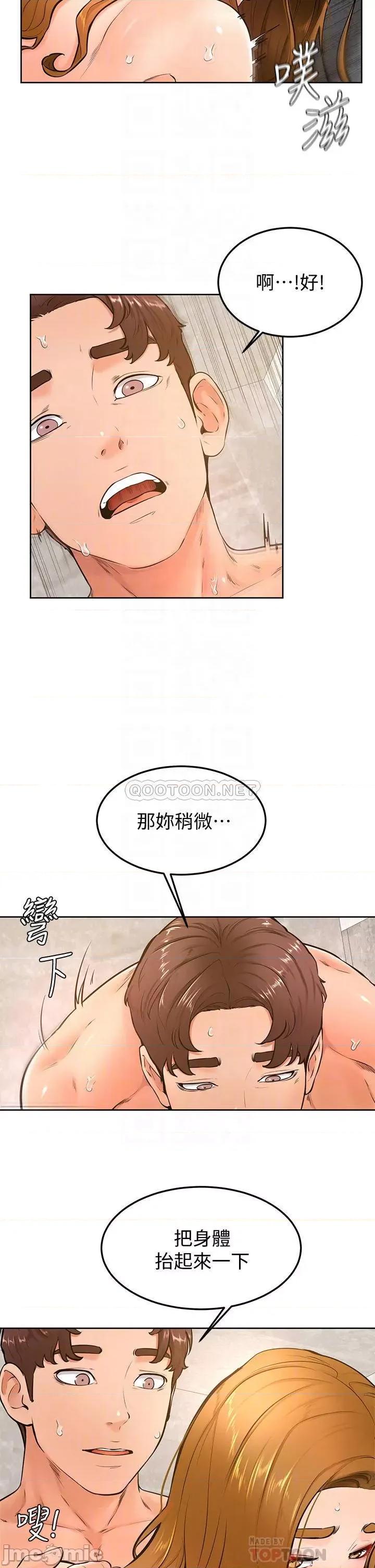 学弟,甘巴爹捏! 学弟,甘巴爹捏!_第27话_-_你们在裡面幹嘛?! 第4页
