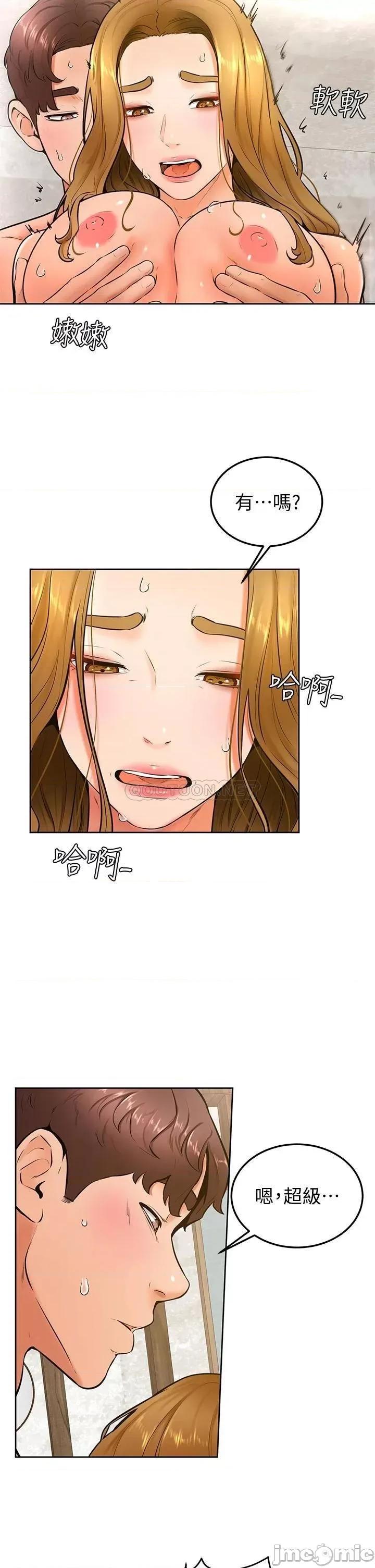 学弟,甘巴爹捏! 学弟,甘巴爹捏!_第27话_-_你们在裡面幹嘛?! 第7页