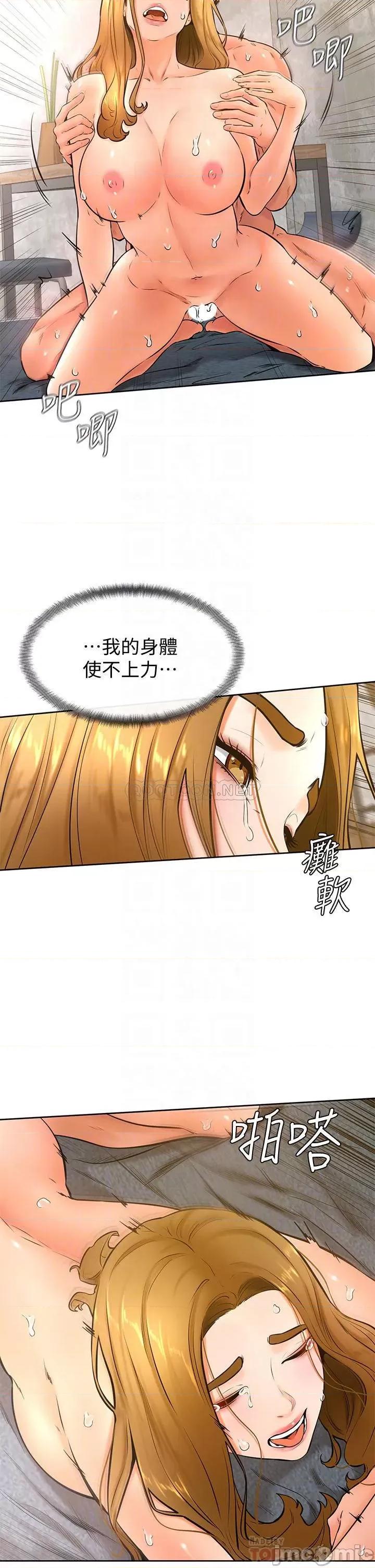 学弟,甘巴爹捏! 学弟,甘巴爹捏!_第27话_-_你们在裡面幹嘛?! 第10页