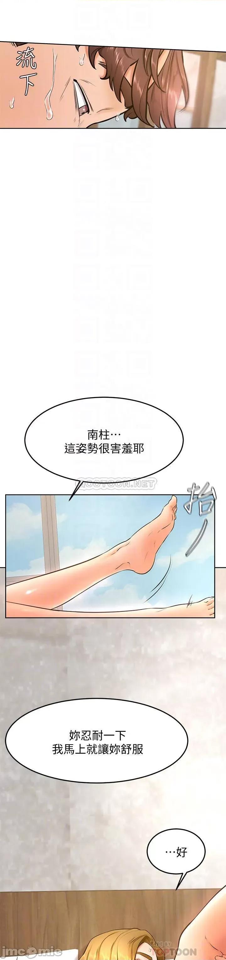 学弟,甘巴爹捏! 学弟,甘巴爹捏!_第27话_-_你们在裡面幹嘛?! 第16页