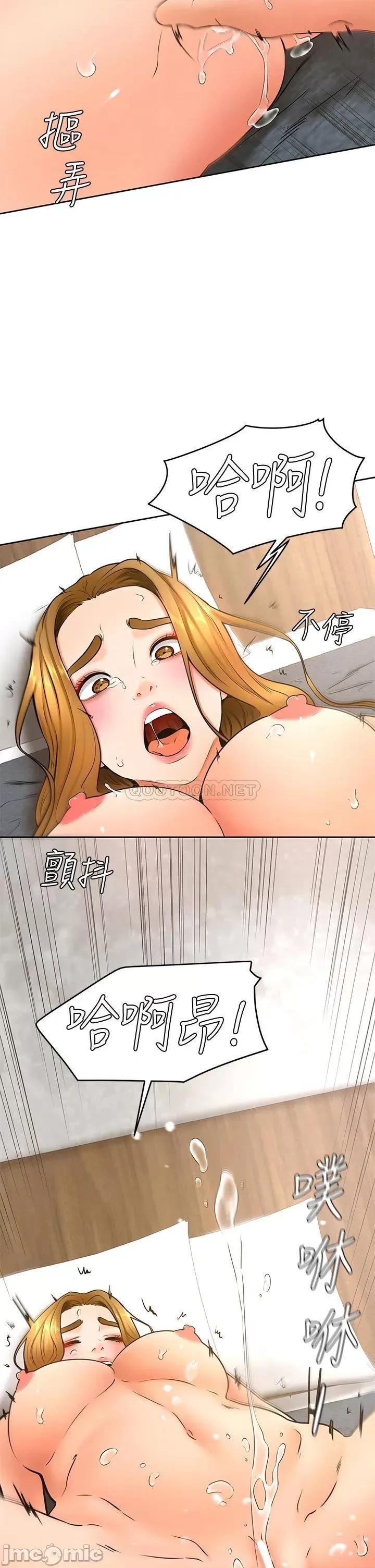 学弟,甘巴爹捏! 学弟,甘巴爹捏!_第27话_-_你们在裡面幹嘛?! 第20页