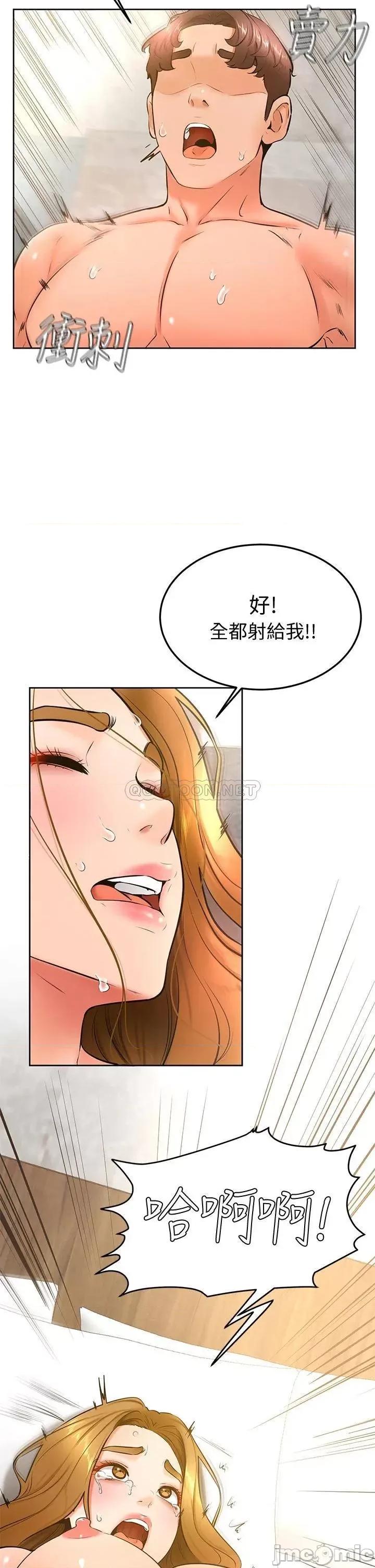 学弟,甘巴爹捏! 学弟,甘巴爹捏!_第27话_-_你们在裡面幹嘛?! 第26页