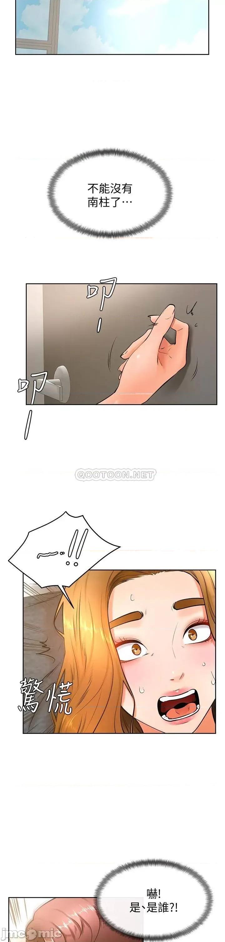 学弟,甘巴爹捏! 学弟,甘巴爹捏!_第27话_-_你们在裡面幹嘛?! 第29页