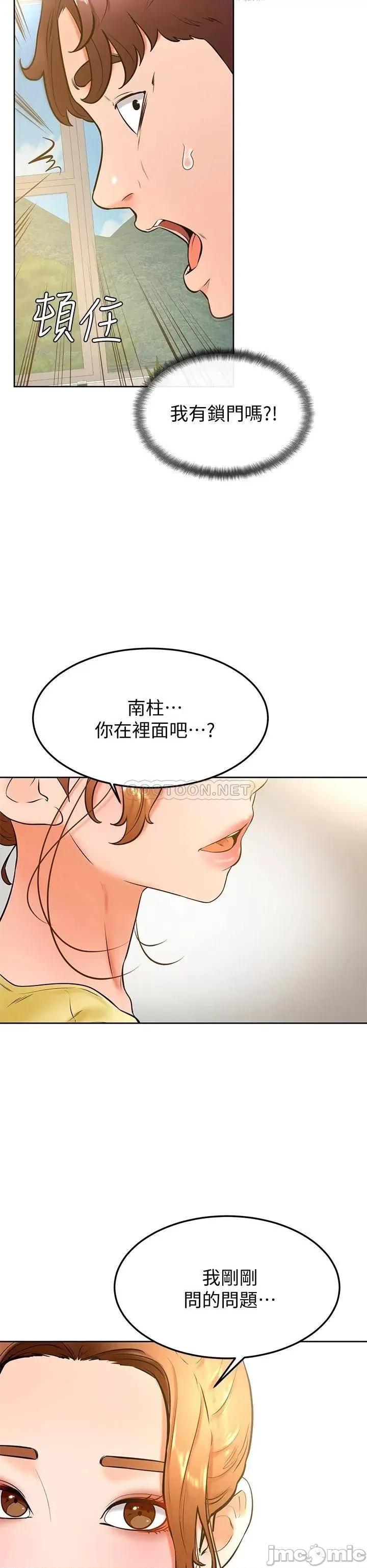 学弟,甘巴爹捏! 学弟,甘巴爹捏!_第27话_-_你们在裡面幹嘛?! 第30页