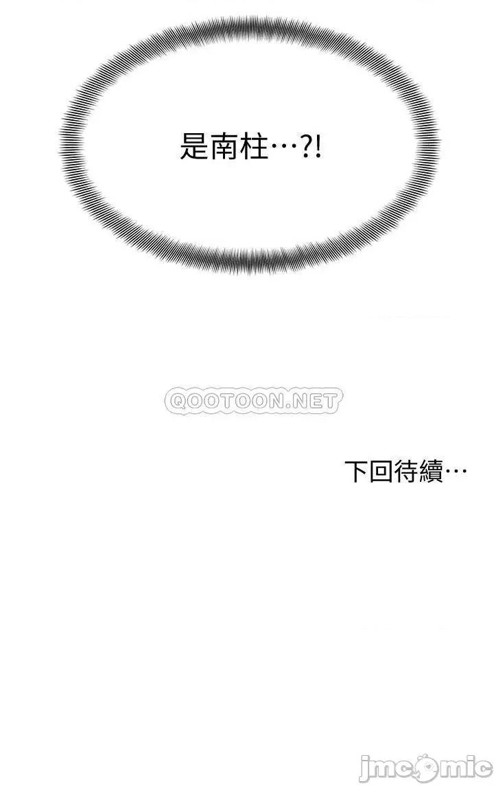 学弟,甘巴爹捏! 学弟,甘巴爹捏!_第27话_-_你们在裡面幹嘛?! 第32页