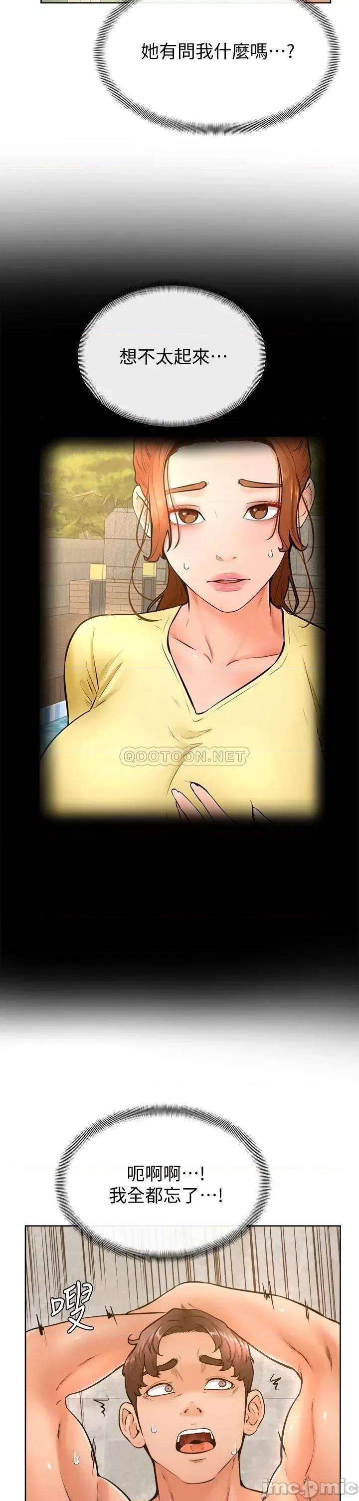 学弟,甘巴爹捏! 学弟,甘巴爹捏!_第28话_-_被兔女郎截胡了! 第2页