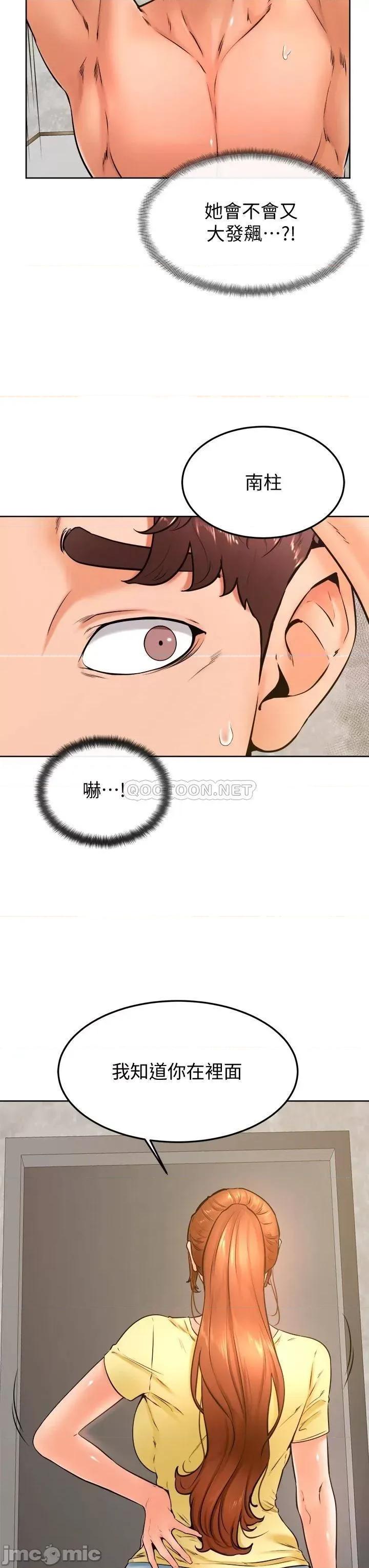 学弟,甘巴爹捏! 学弟,甘巴爹捏!_第28话_-_被兔女郎截胡了! 第3页