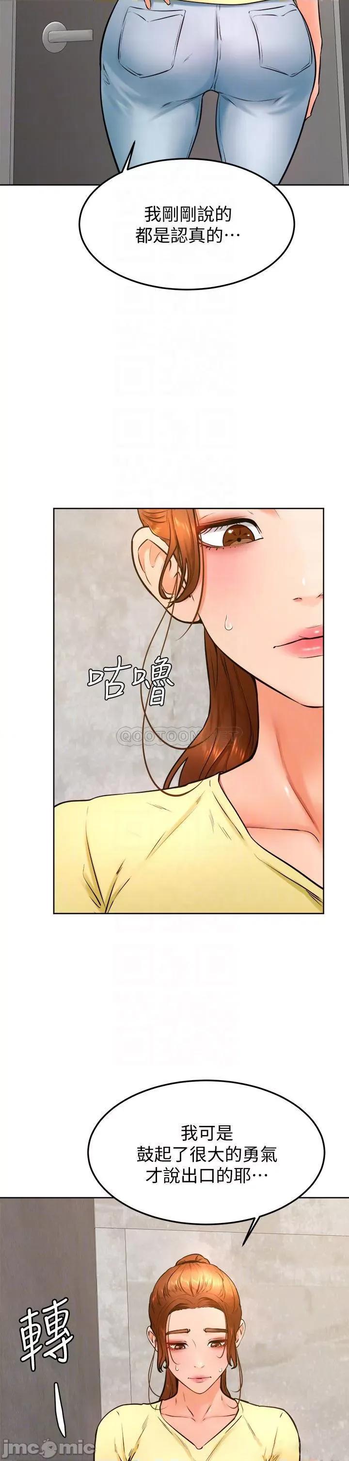 学弟,甘巴爹捏! 学弟,甘巴爹捏!_第28话_-_被兔女郎截胡了! 第4页