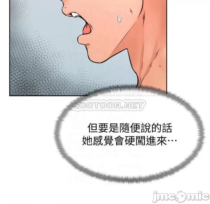 学弟,甘巴爹捏! 学弟,甘巴爹捏!_第28话_-_被兔女郎截胡了! 第6页