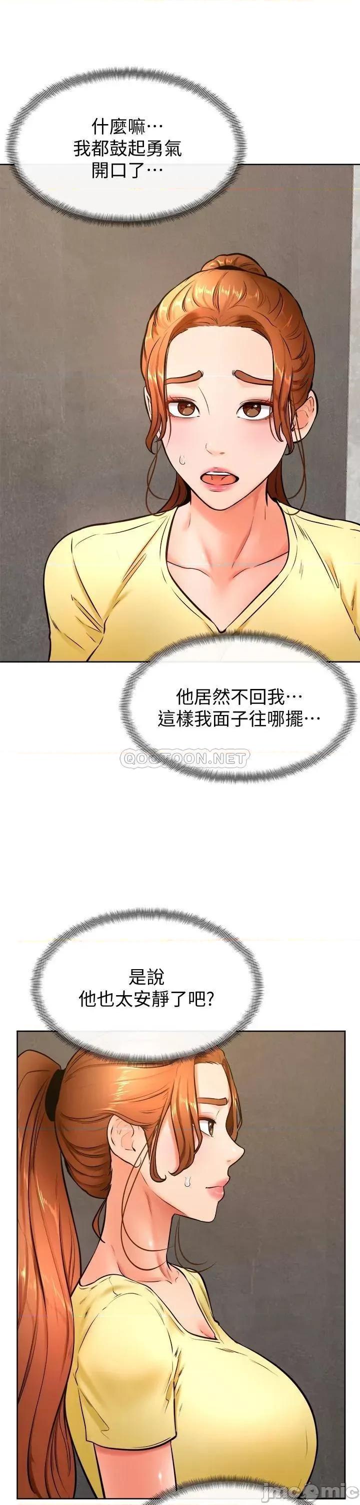学弟,甘巴爹捏! 学弟,甘巴爹捏!_第28话_-_被兔女郎截胡了! 第7页